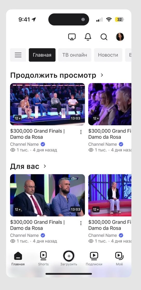 Светлая тема главной страницы Play.ru