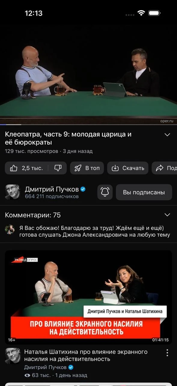 Плеер Play.ru с реакциями, подпиской и комментариями